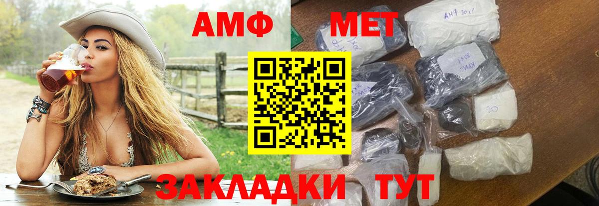 АМФЕТАМИН 97% Хасавюрт