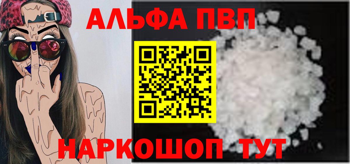 Alpha PVP Crystall Хасавюрт