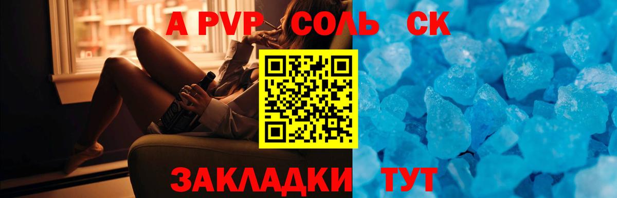 Хасавюрт  A PVP Crystall  Вход с VPN 