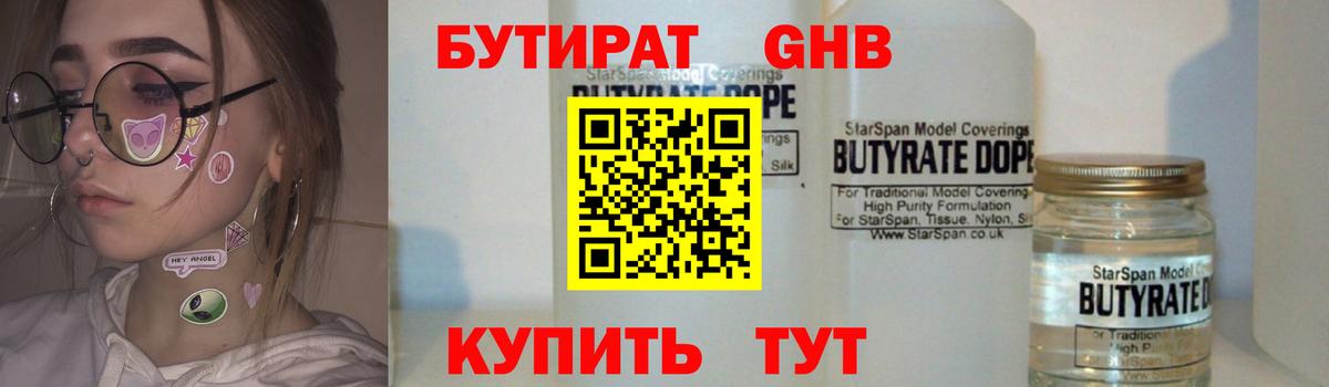 БУТИРАТ BDO  Вход с VPN  Хасавюрт 