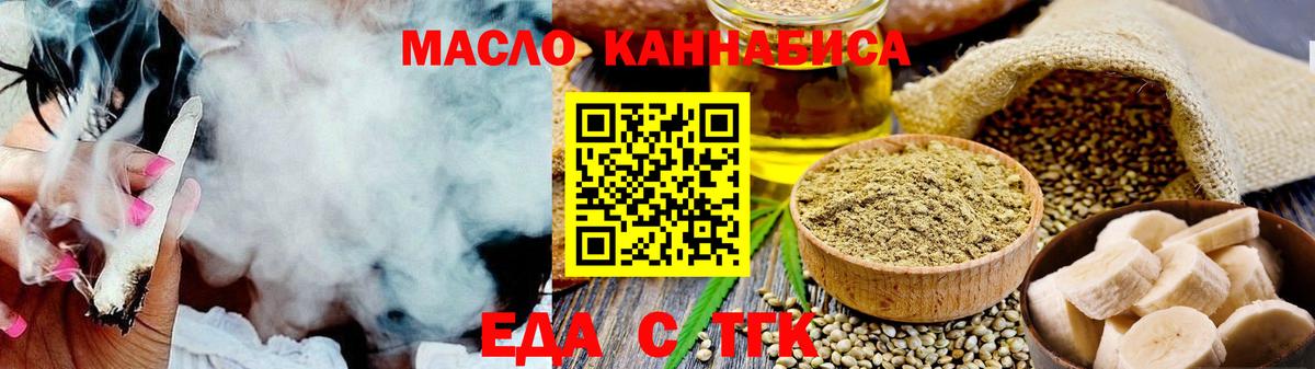 Cannafood марихуана  Вход с VPN  Хасавюрт 