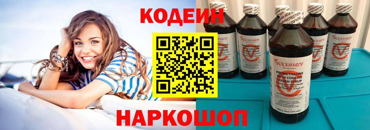 Codein напиток Lean (лин)  Codein напиток Lean (лин)  Вход с VPN  где можно купить   Хасавюрт 