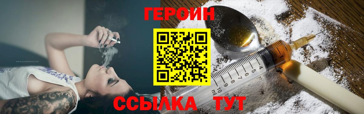 ГЕРОИН белый Хасавюрт