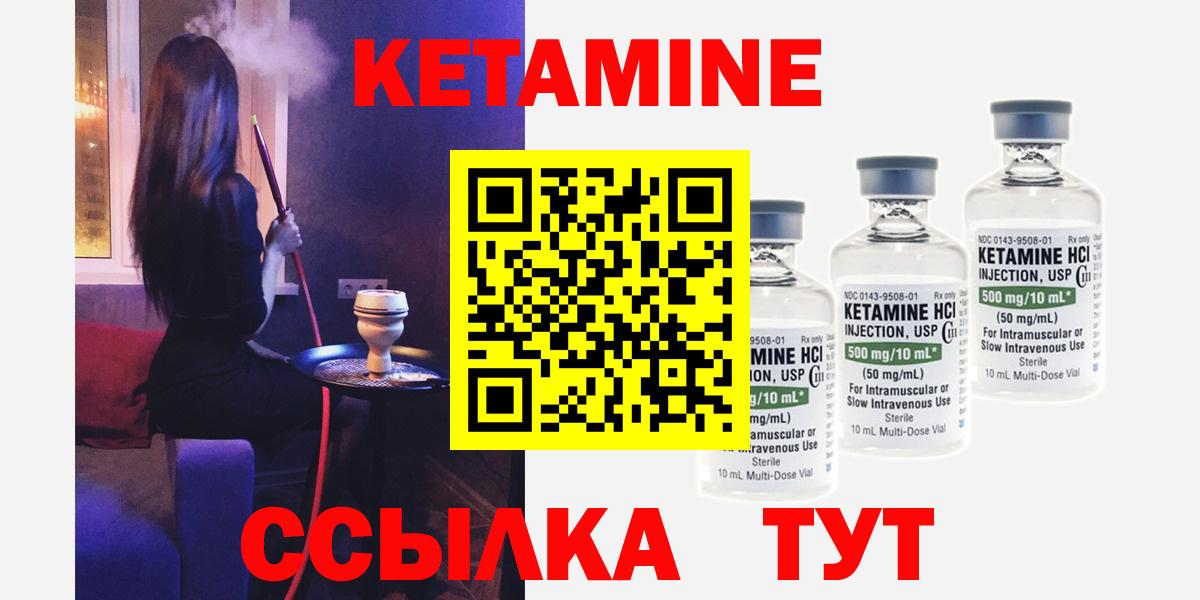 КЕТАМИН VHQ Хасавюрт
