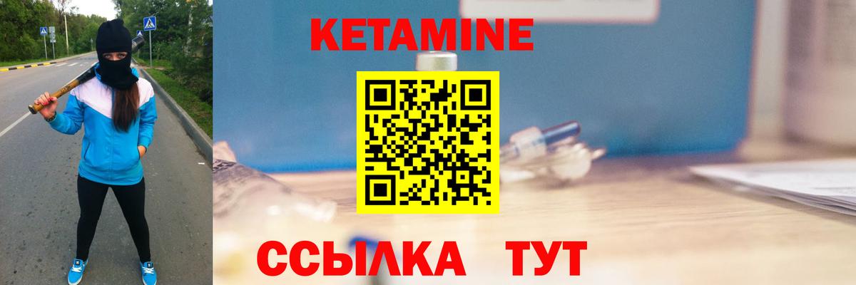КЕТАМИН ketamine  КЕТАМИН VHQ  Хасавюрт  Вход с VPN 