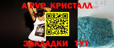 apvp Уссурийск