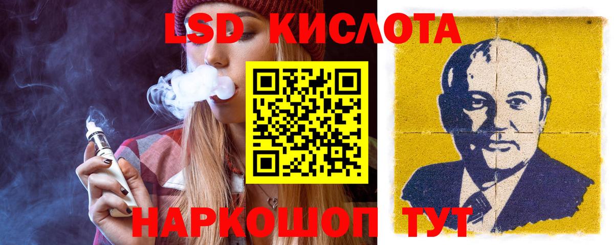 LSD-25 экстази кислота Хасавюрт