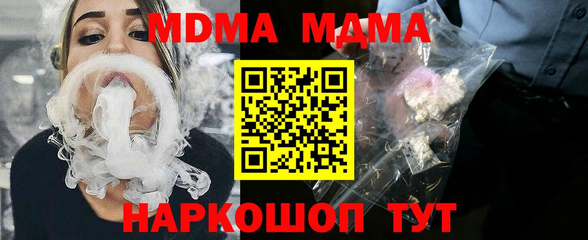Хасавюрт  MDMA кристаллы  MDMA Molly  Вход с VPN 