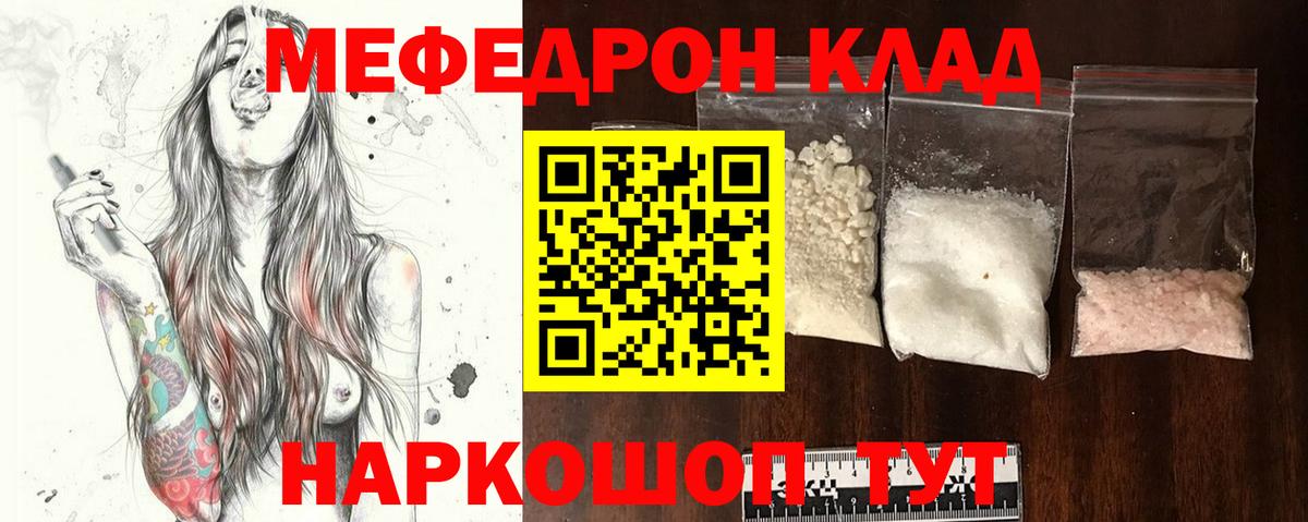 Мефедрон  Мефедрон VHQ  Вход с VPN  Хасавюрт 