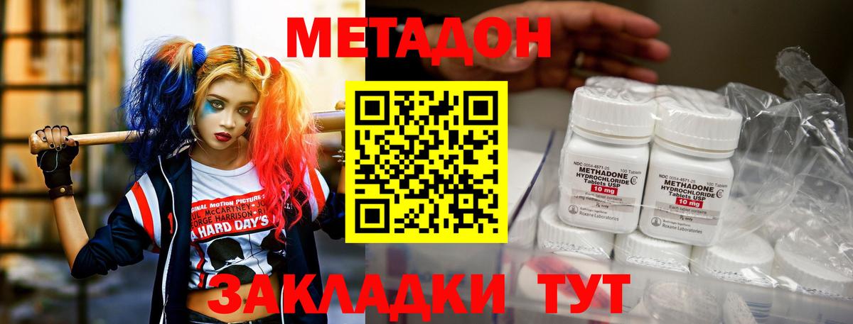 Метадон кристалл  Вход с VPN  Хасавюрт 