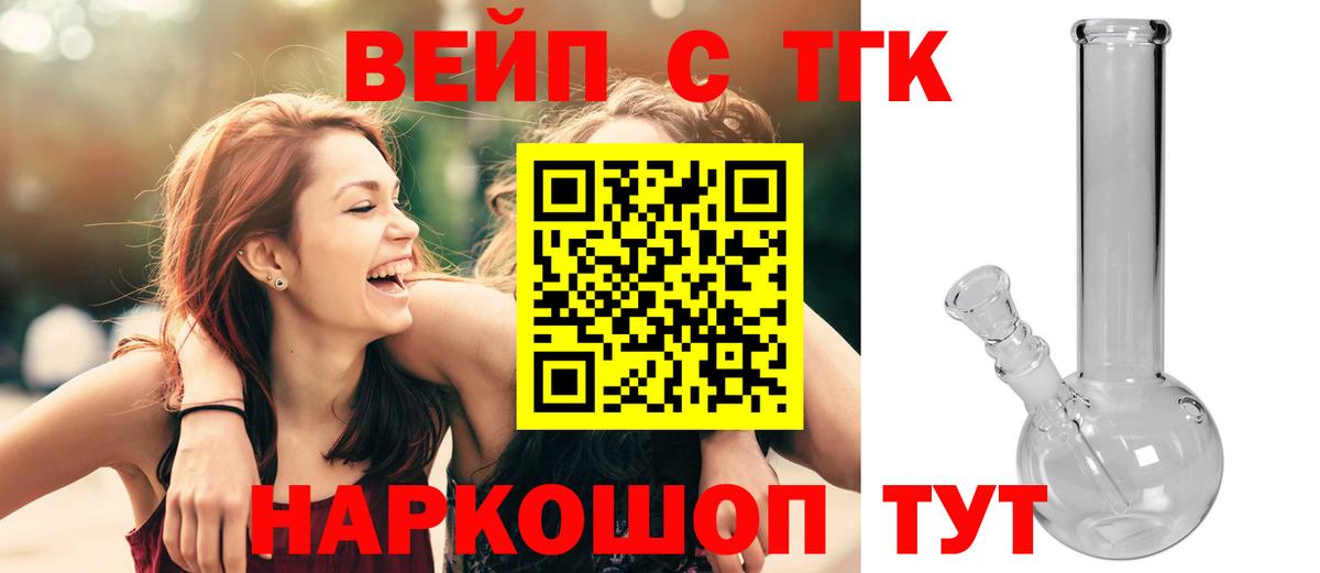 Хасавюрт  ТГК концентрат  Вход с VPN 