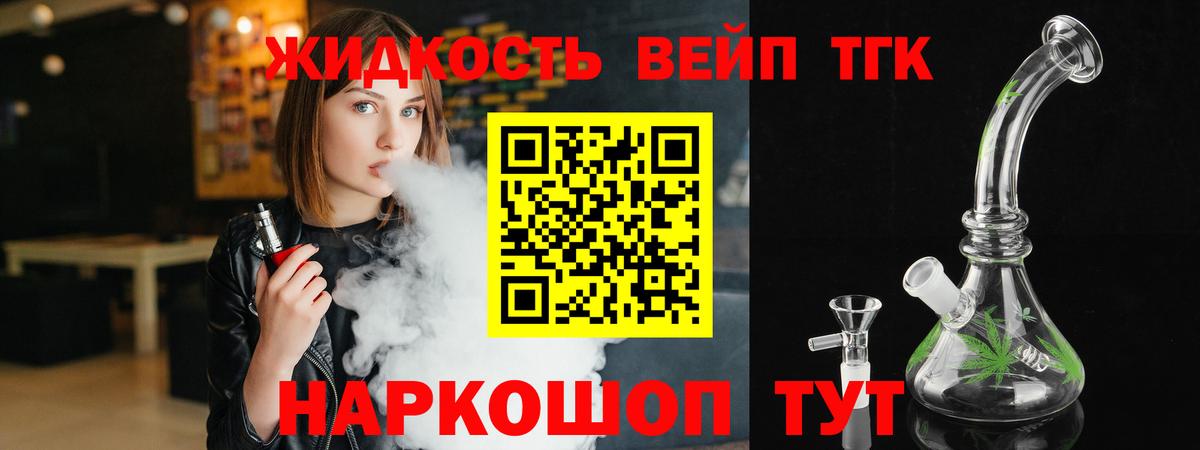 ТГК гашишное масло Хасавюрт